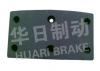 大車(chē)鼓式片 Brake Lining:EQ145前剎襯片